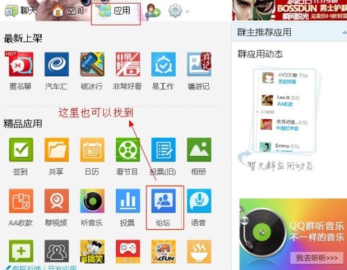 在群社区怎样删除群成员发的消息图片?