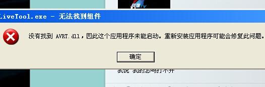 战旗tv直播应用软件无法启动怎么回事 游戏启动不了的解决办法