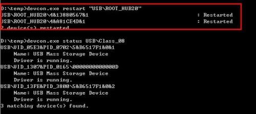 重启U盘的简便技巧不需要拔下重插