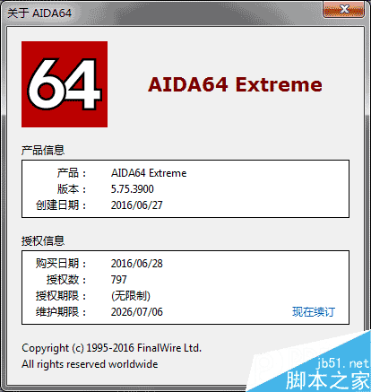 最权威硬件检测工具AIDA64 5.75正式版发布:首次支持Sailfish OS