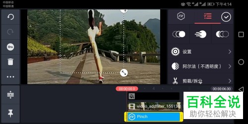 在巧影APP中怎么制作出收缩膨胀效果