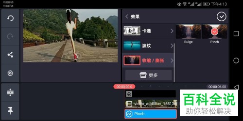 在巧影APP中怎么制作出收缩膨胀效果