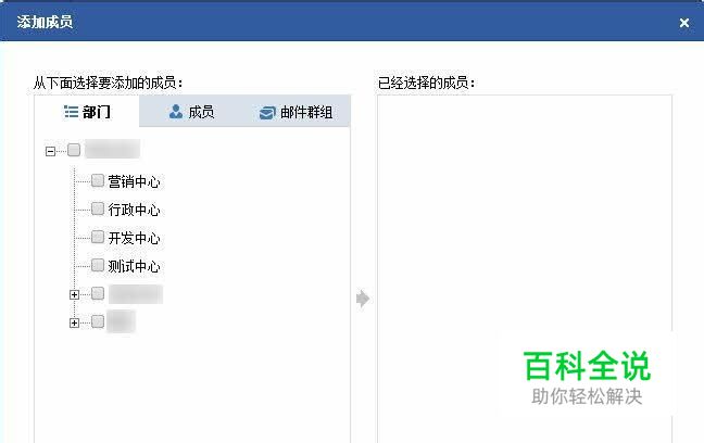 在企业邮箱中如何制作邮件群组