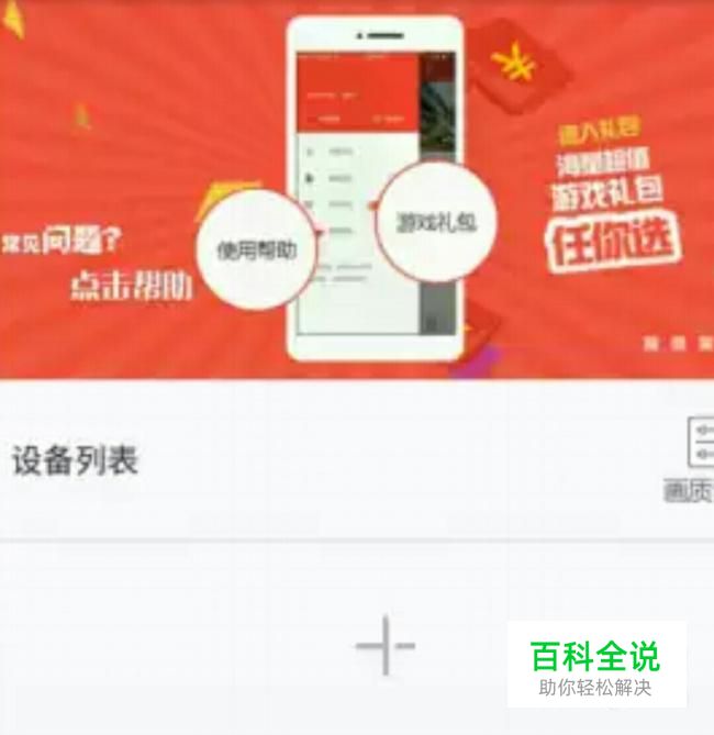 最强阴阳师手游辅助工具-红手指阴阳师辅助教程