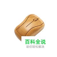 竹鼠标十大品牌排行榜