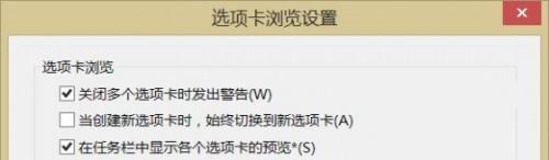正式版IE11功能增减一览