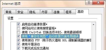 正式版IE11功能增减一览