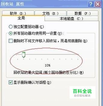 在删除文件过程中,文件太大,无法放入回收站