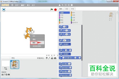 在Scratch中如何制作心跳动画？