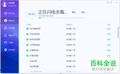 在收到的Word邮件附件中怎么确定是否安全？