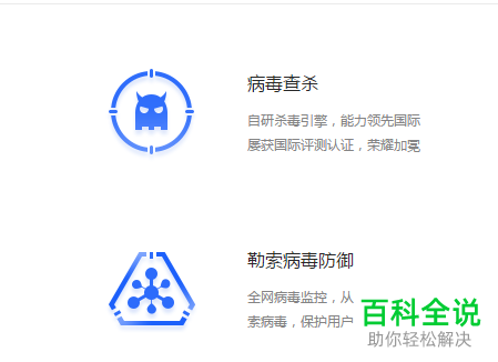 在收到的Word邮件附件中怎么确定是否安全？