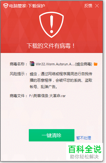 在收到的Word邮件附件中怎么确定是否安全？