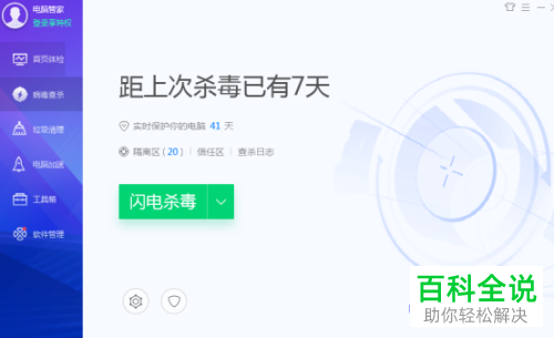 在收到的Word邮件附件中怎么确定是否安全？