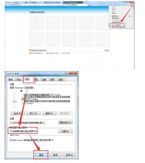 总是弹出IE怎么关闭?