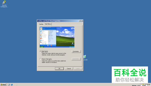 在server 2003英文版中怎么设置任务栏为自动隐藏