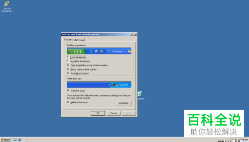 在server 2003英文版中怎么设置任务栏为自动隐藏
