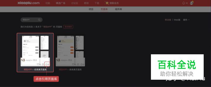 知识付费类app「得到」原型分享