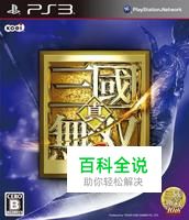 真三国无双6吕布拿飞将军方法