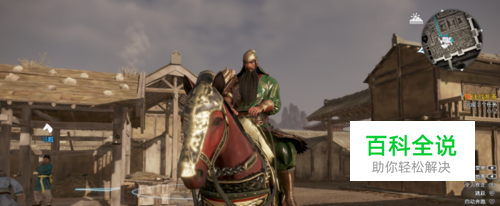 真三国无双8如何获得赤兔 绝影 的卢马 方法教程