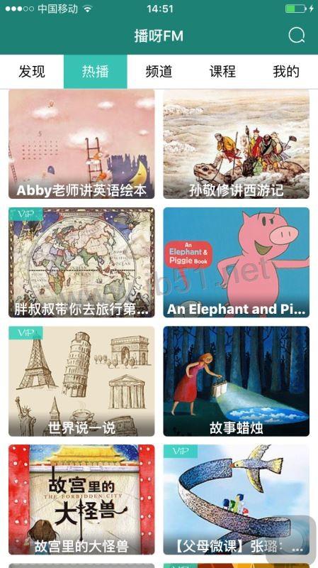 最适合孩子听的电台 播呀儿童人文电台使用教程