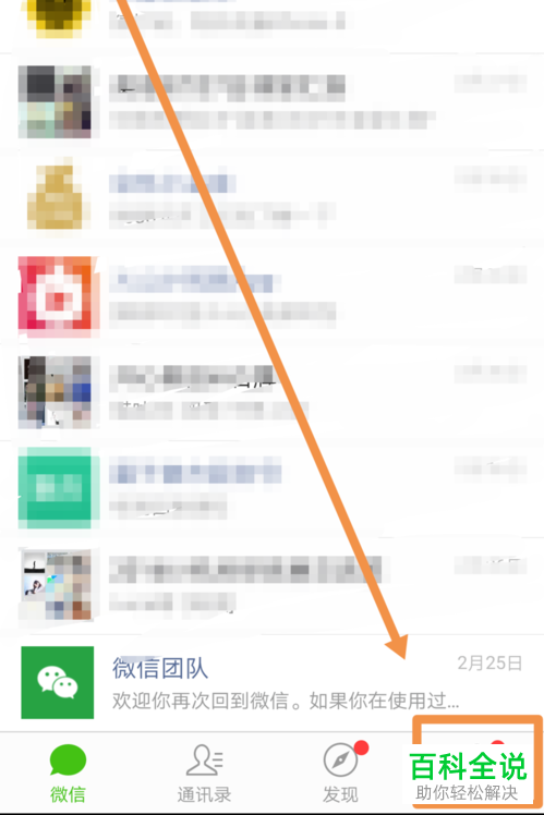 在手机微信中如何将话费卡兑换成钱