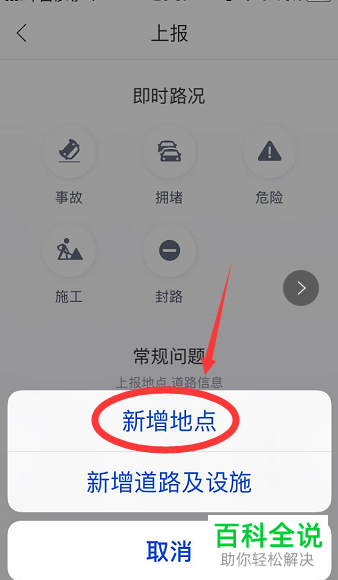 在手机百度地图app上怎么标注个人商户地址