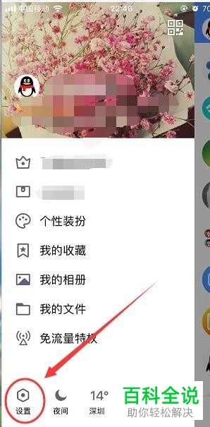 在手机上如何让电脑登录的qq下线？