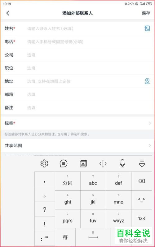 在手机钉钉中如何进行科学的客户管理