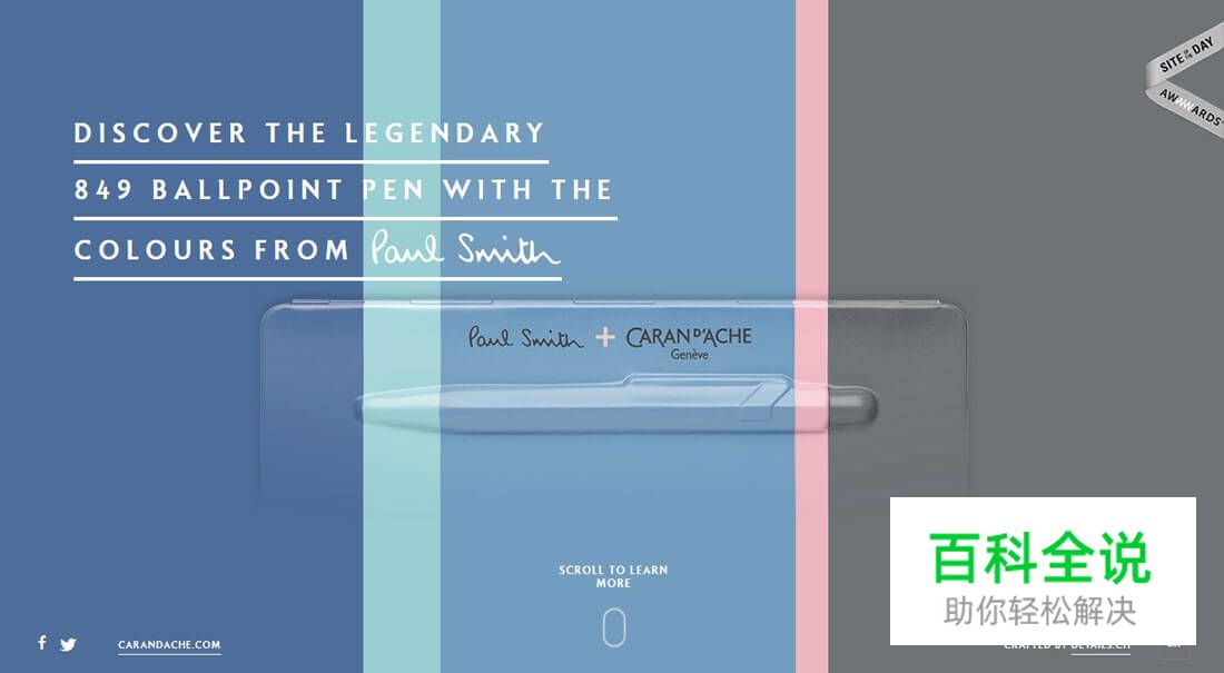 在设计中运用潘通年度代表色