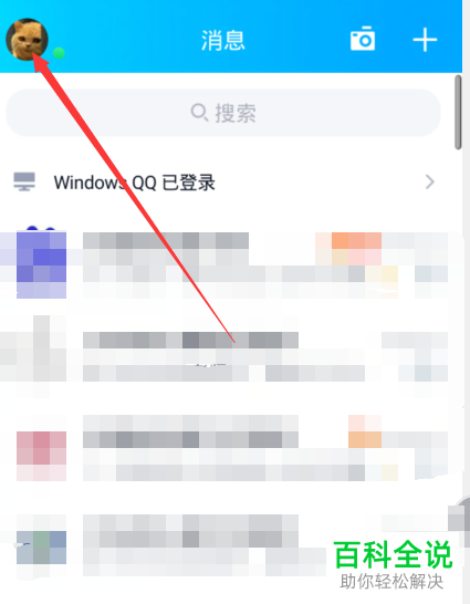 在手机QQ直播购物中如何查看订单和关注主播