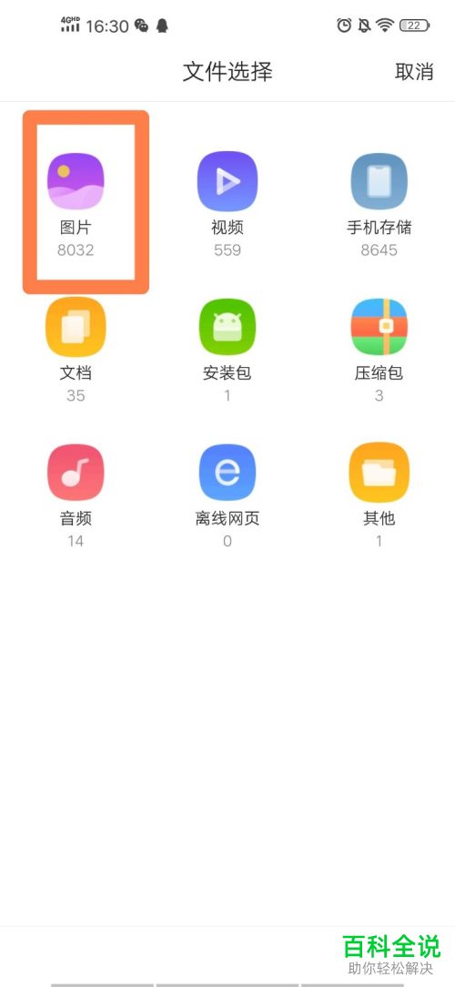 在手机QQ浏览器中怎么给文件加密