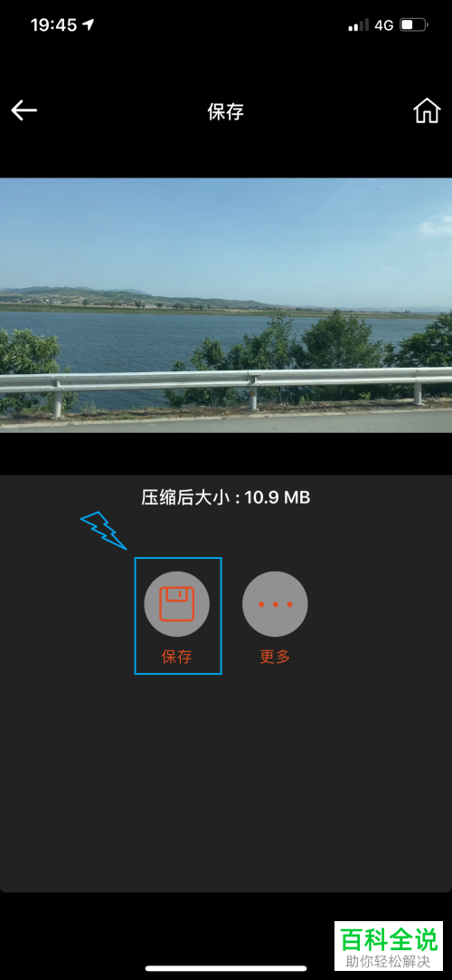 在手机上如何压缩视频