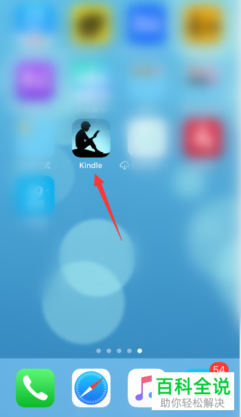 在手机kindle软件中如何同步kindle阅读器中的书籍