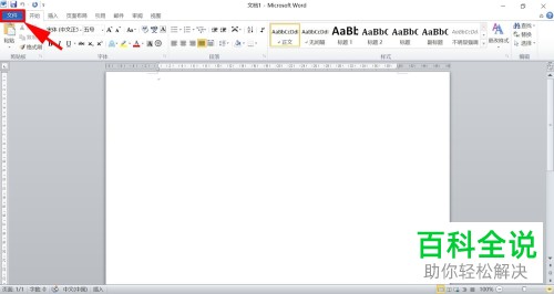 在手机中打开word文档后排版全乱了如何解决
