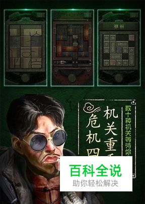 长生劫第三关拼图教程