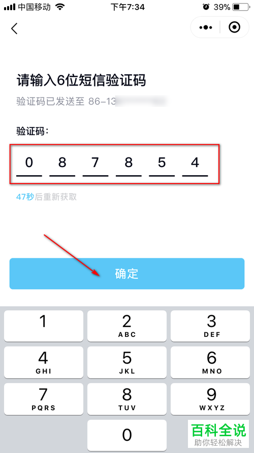在手机上如何使用微信接收QQ消息