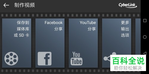 在手机上对视频进行抠像处理的方法