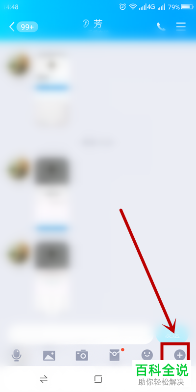 在手机QQ上如何邀请QQ好友一起玩游戏