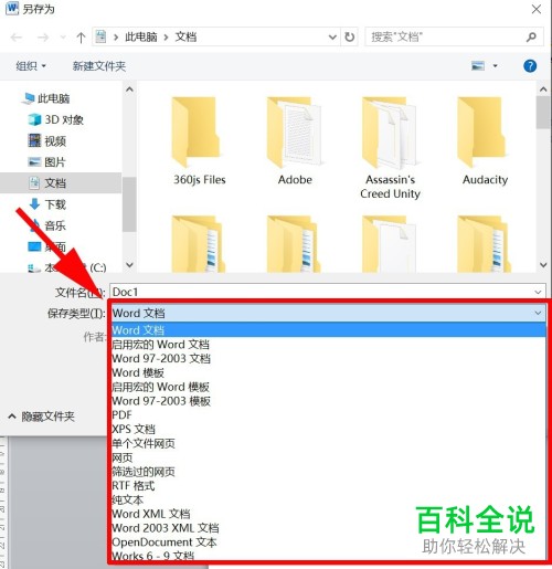 在手机中打开word文档后排版全乱了如何解决