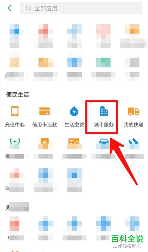 在手机上如何举报不良应用