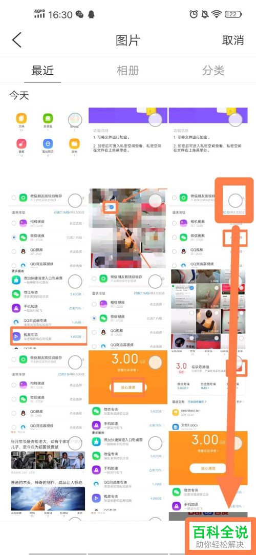 在手机QQ浏览器中怎么给文件加密