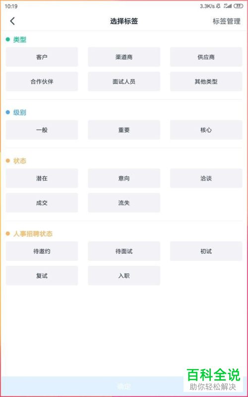 在手机钉钉中如何进行科学的客户管理