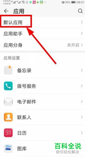 在手机上怎么打开rar zip等格式的压缩文件
