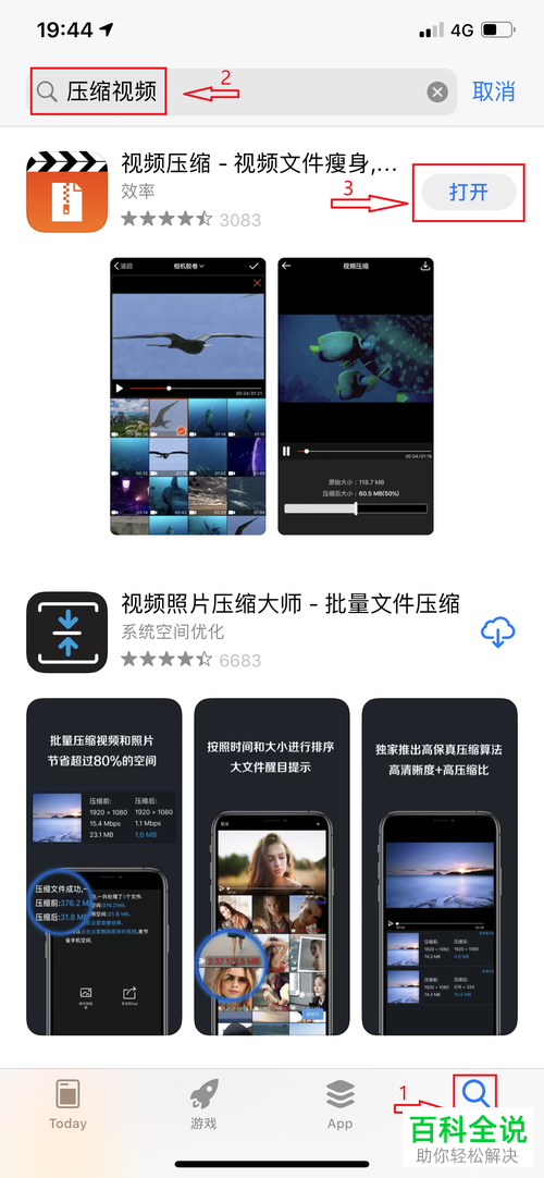在手机上如何压缩视频