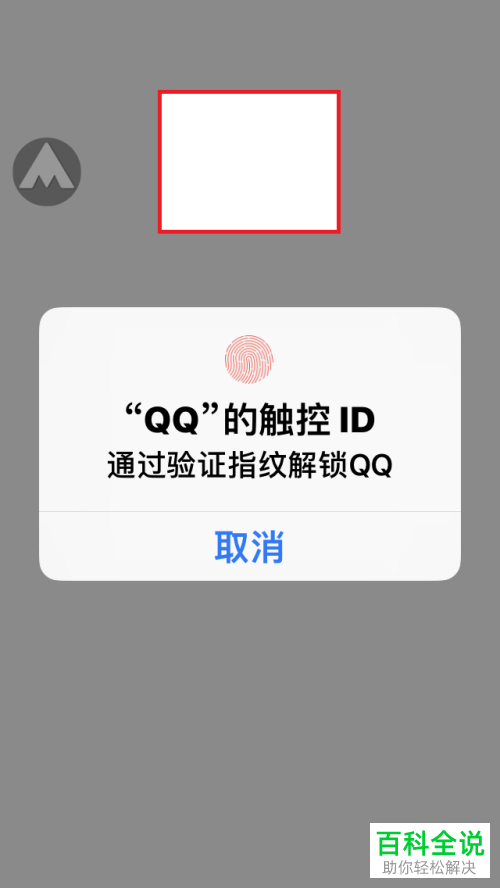 在手机QQ中怎么拍摄具有“万花筒效果”的照片？