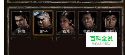 长生劫通关攻略大全