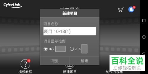 在手机上对视频进行抠像处理的方法