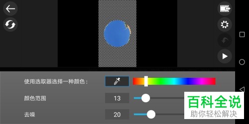 在手机上对视频进行抠像处理的方法