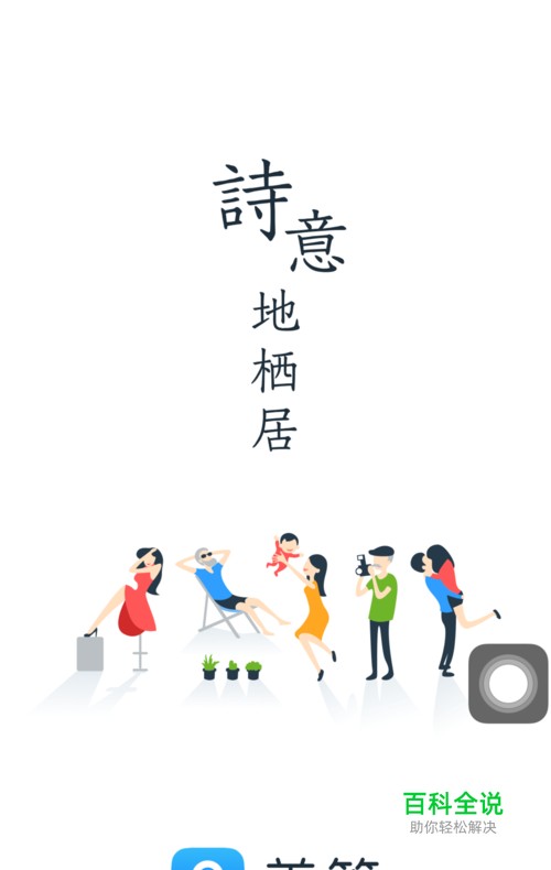 在手机上怎么做美篇