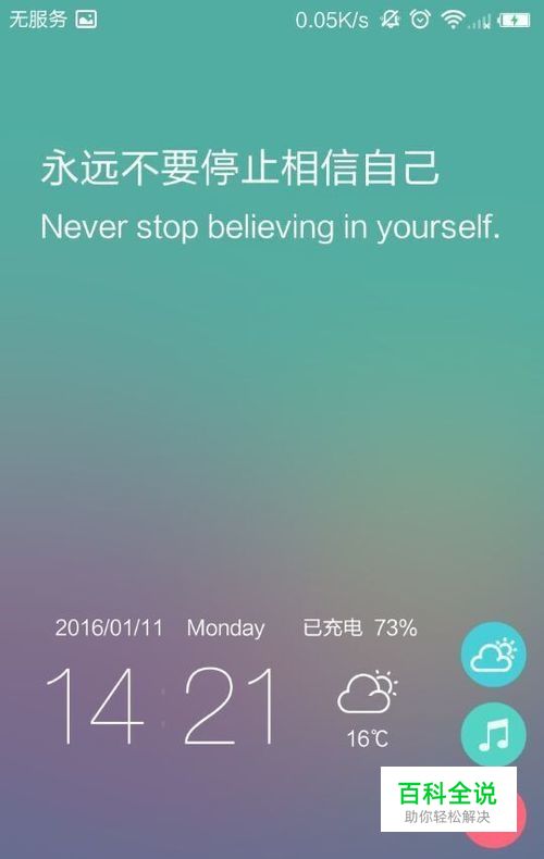 在手机上怎样查看应用游戏的版本和怎样卸载应用